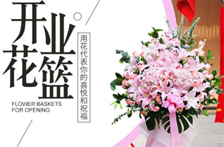 四川成都青羊区府南街道花篮配送